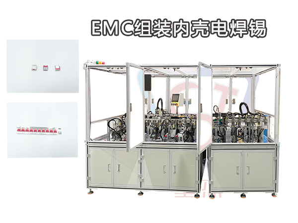 组装内壳点焊锡组装机
